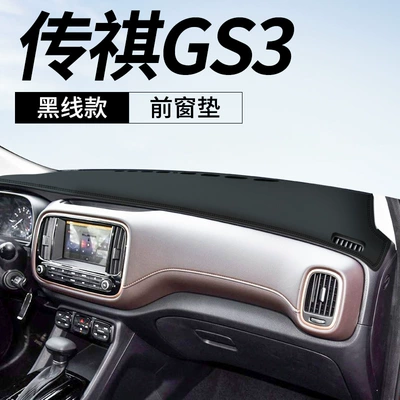 Decorative Center Console Sun Protection – Günəş əleyhinə siperlik - leather-black-line-front-window-mat-for-17-20-trumpchi-gs3-no-specifications