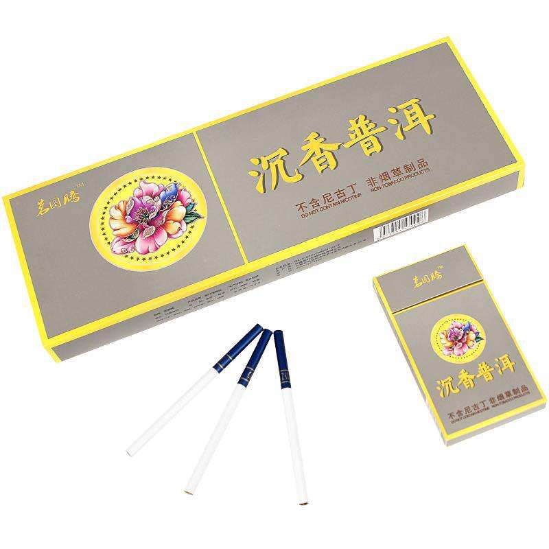 【一件代发】茶烟非烟草专卖烟冬虫夏草雪茄经典烟一条男士女士薄