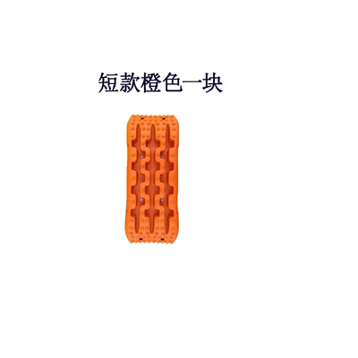 Kempinq və səyahət board car mud and snow - mini-orange-piece