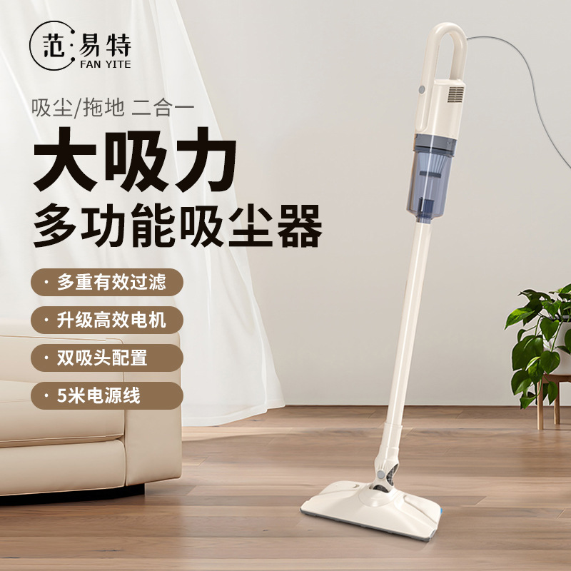 Fan yite vacuum cleaner small household suction mop all-in-one hand-held large suction power strong vacuum cleaner