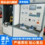 测试液压源头生产实验台