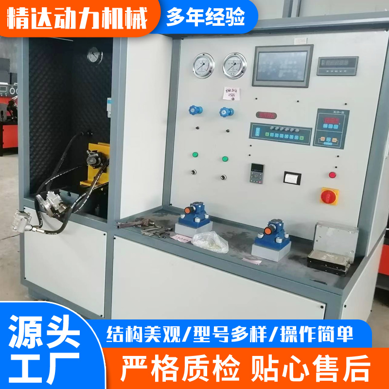 源头工厂生产供应 液压系统油泵油缸实验台 YB齿轮柱塞泵测试设备