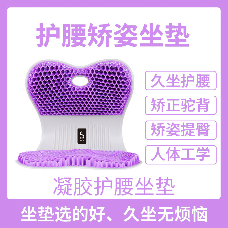 Cojín Corrector de Postura Personalizado para Estar Sentado Mucho Tiempo en la Oficina, Soporte Lumbar para Silla, Cojín de Asiento Transpirable de Gel TPE con Diseño de Panal.