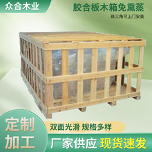 胶合板木箱免熏蒸海运物流包装实木箱机械包装箱木板木条箱定制