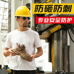 Cross-border labor safety shoes for men, work safety shoes with anti-puncture, anti-impact, wear-resistant, lightweight, mid-sole, breathable, construction site protective shoes