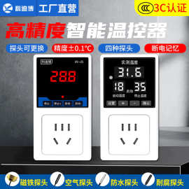 厂家直销智能自动带探头控冷控热爬宠养殖数显温控器温度控制器