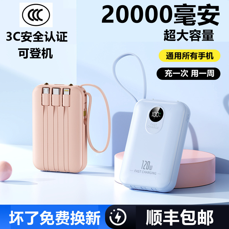 充电宝20000毫安超大容量|undefined