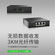 TP-LINKTL-FC323AB-3 ǧ׹wհlSCģw23늿AB