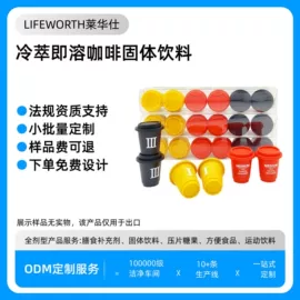 复合保健产品;蛋白粉氨基酸;速溶咖啡