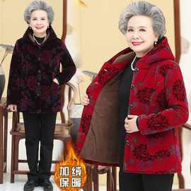 奶奶冬装棉衣60岁70衣服女80中老年人加绒加厚妈妈装外套连帽棉袄