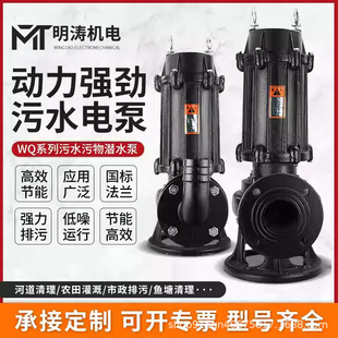 WQ��ˮ��380v�r�ü�����ˮ���۱���ˮ��ˮ�ó�ˮ��