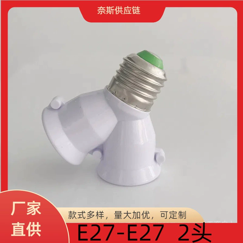 E27 в e27 головка винтовой лампы один оборот два-один-один-один-один-один-один-один-два-один-два-один-два-удлиненных-удлиненных-зажимных