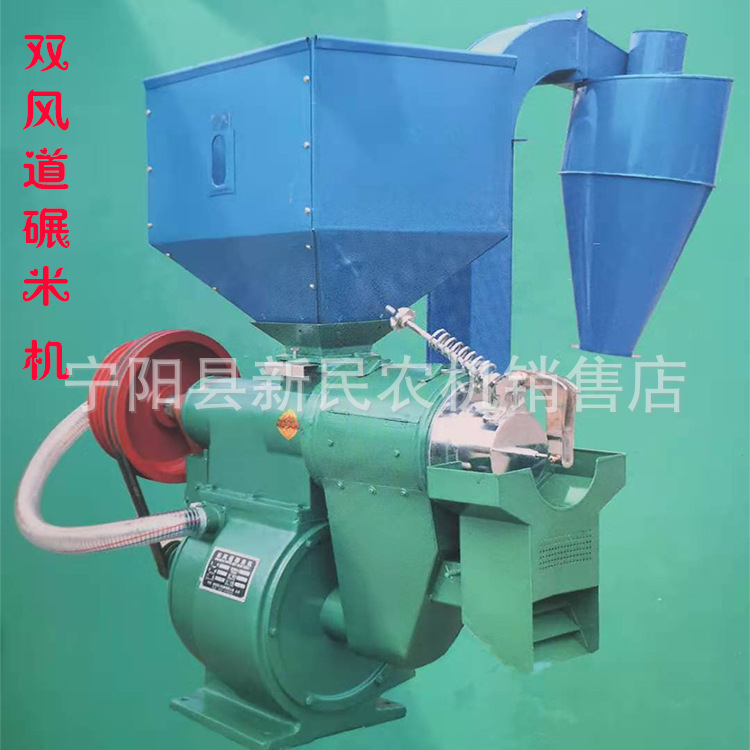 双风道碾米机大米小米薏米碾米机藜麦小麦脱皮机黄豆绿豆去壳机