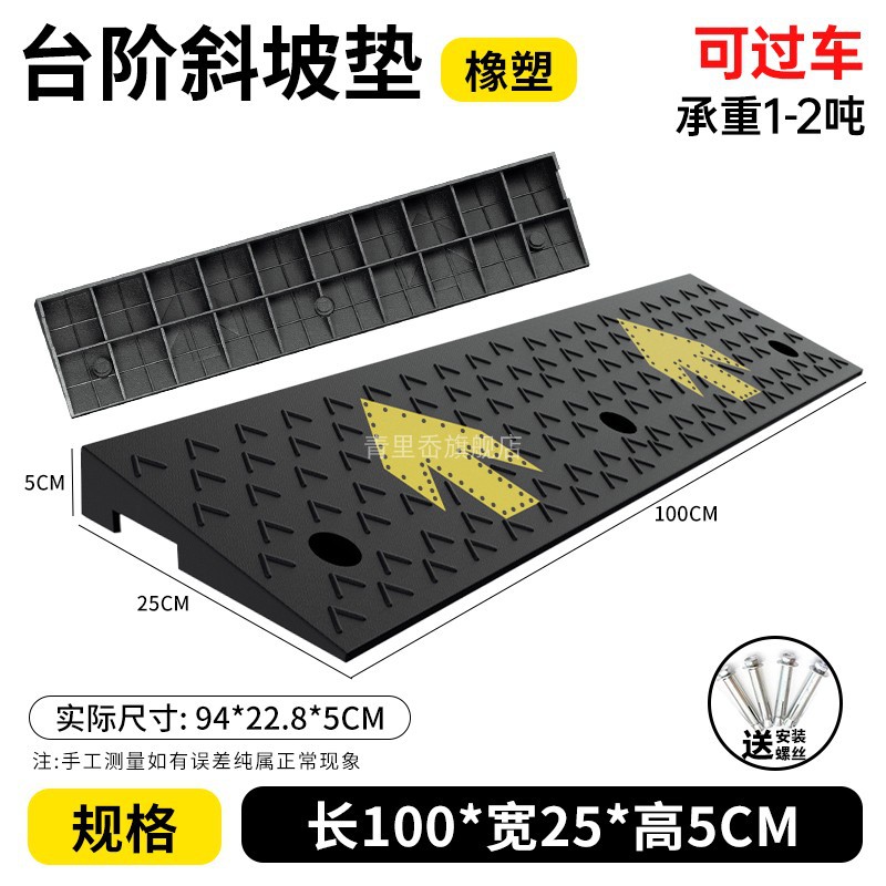 길이 100*너비 25*높이 5CM-화살표 + 나사