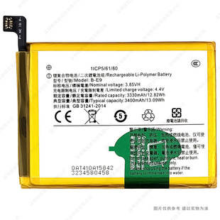 �m��� vivo X23 �֙C늳� B-E9 3400mAh 3.85V ȫ�� ���� 늰�