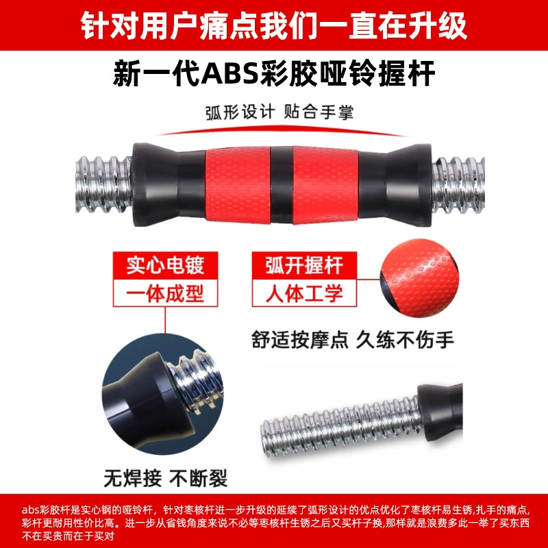 Pure iron electroplating solid dumbbells men's fitness home 15kg20 kg adjustable barbell barbell Yaling one pair of glue