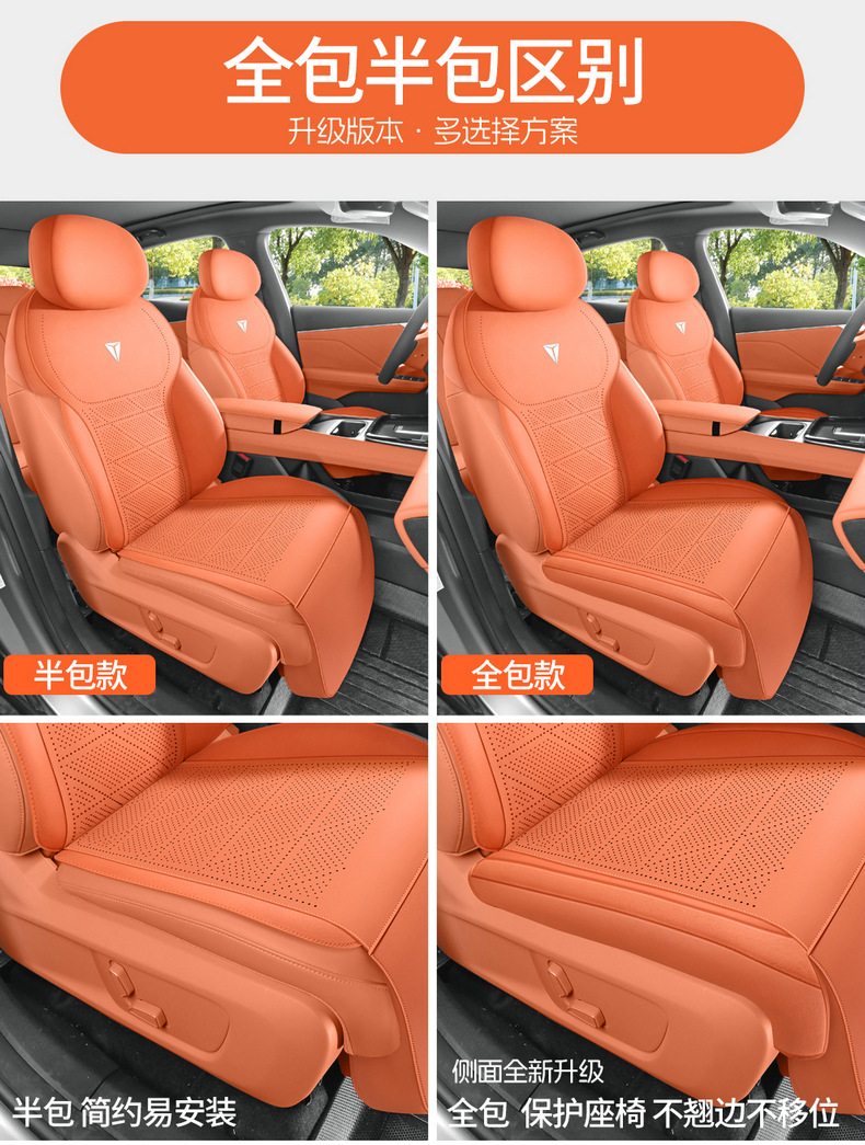 Suitable for Changan Deep Blue S05 Special Car Seat Cushion Suede Leather Seat Cover Saddle Cushion Four-Season Universal Seat Cover