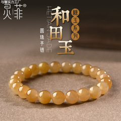 天然且末糖和田玉手串男女6-10mm糖料糖玉俄料新疆料天然玉石手链