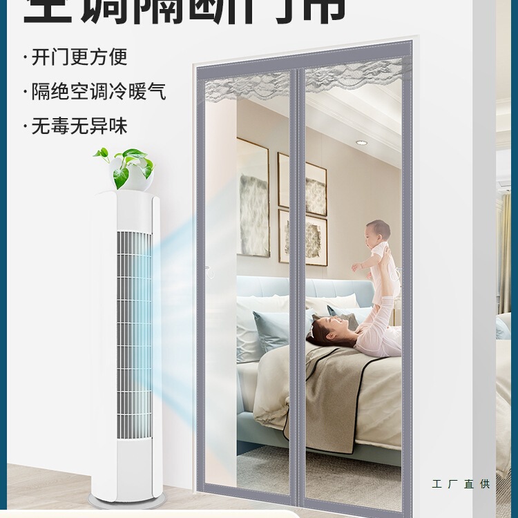 Kitchen Oil-Proof Partition Curtain, Living Room Magnetic Winter Windproof and Warm Door Curtain, Air Conditioner, Transparent, Punch-Free Mosquito Curtain