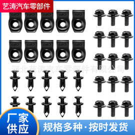 35pcs汽车机盖防护体车身螺丝保险杠M6螺纹卡扣金属U型夹板簧夹片
