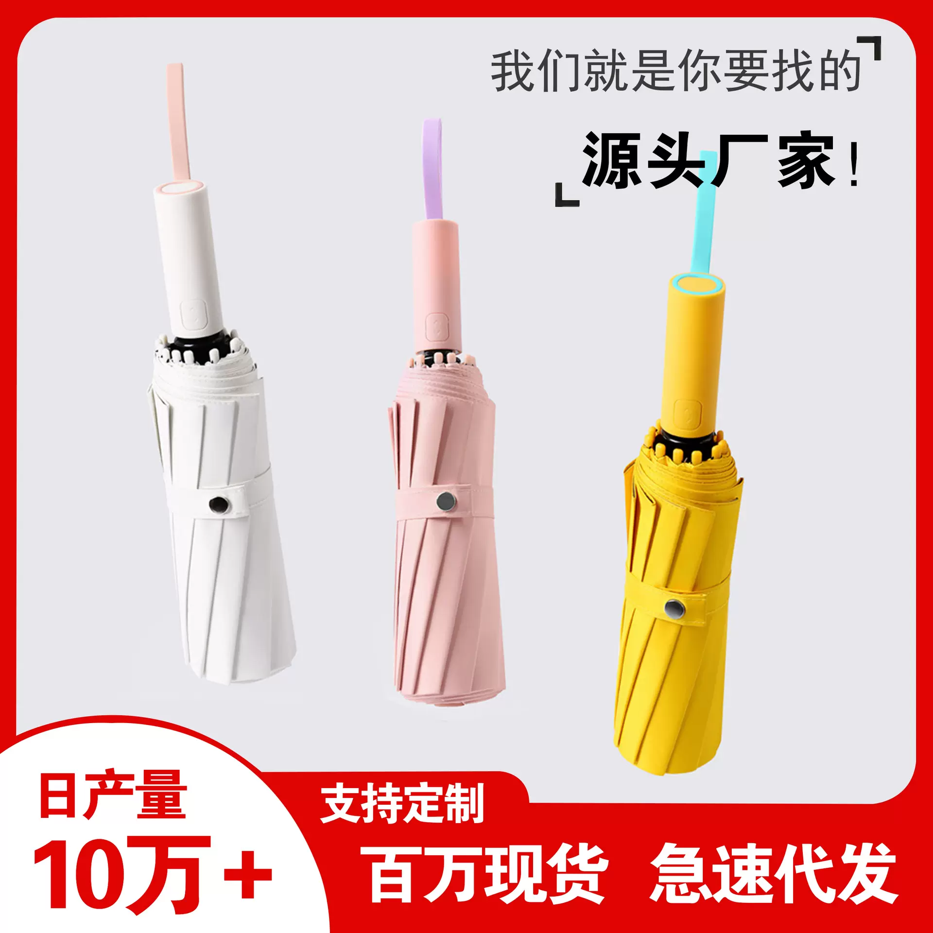 72骨加大撞色自动伞黑胶防晒遮太阳伞男女晴雨两用三折叠广告logo