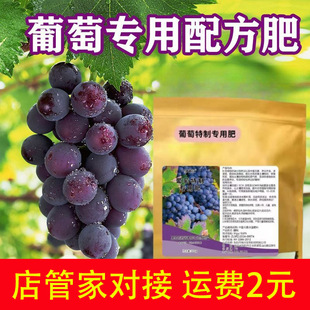 Special Slow-release Fertilizer for Grape General-purpose Granular Organic Compound Fertilizer Nitrogen, Phosphorus and Potassium Water-soluble Fertilizer for Garden Fruit Tree Planting