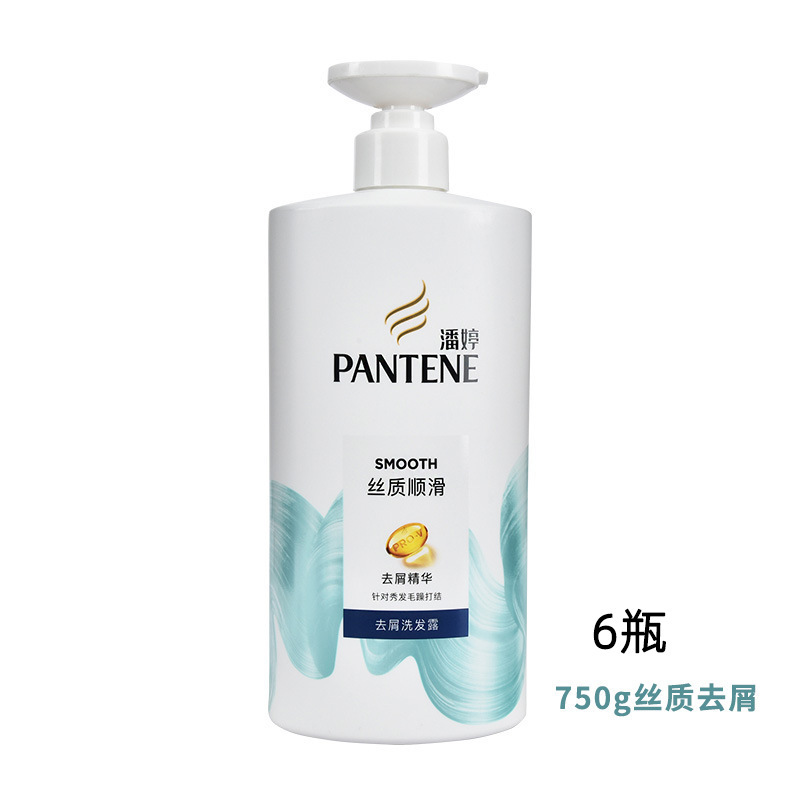 潘婷洗发水去屑乳液修护丝质干枯毛躁洗头膏滋润洗发露正品批发|undefined