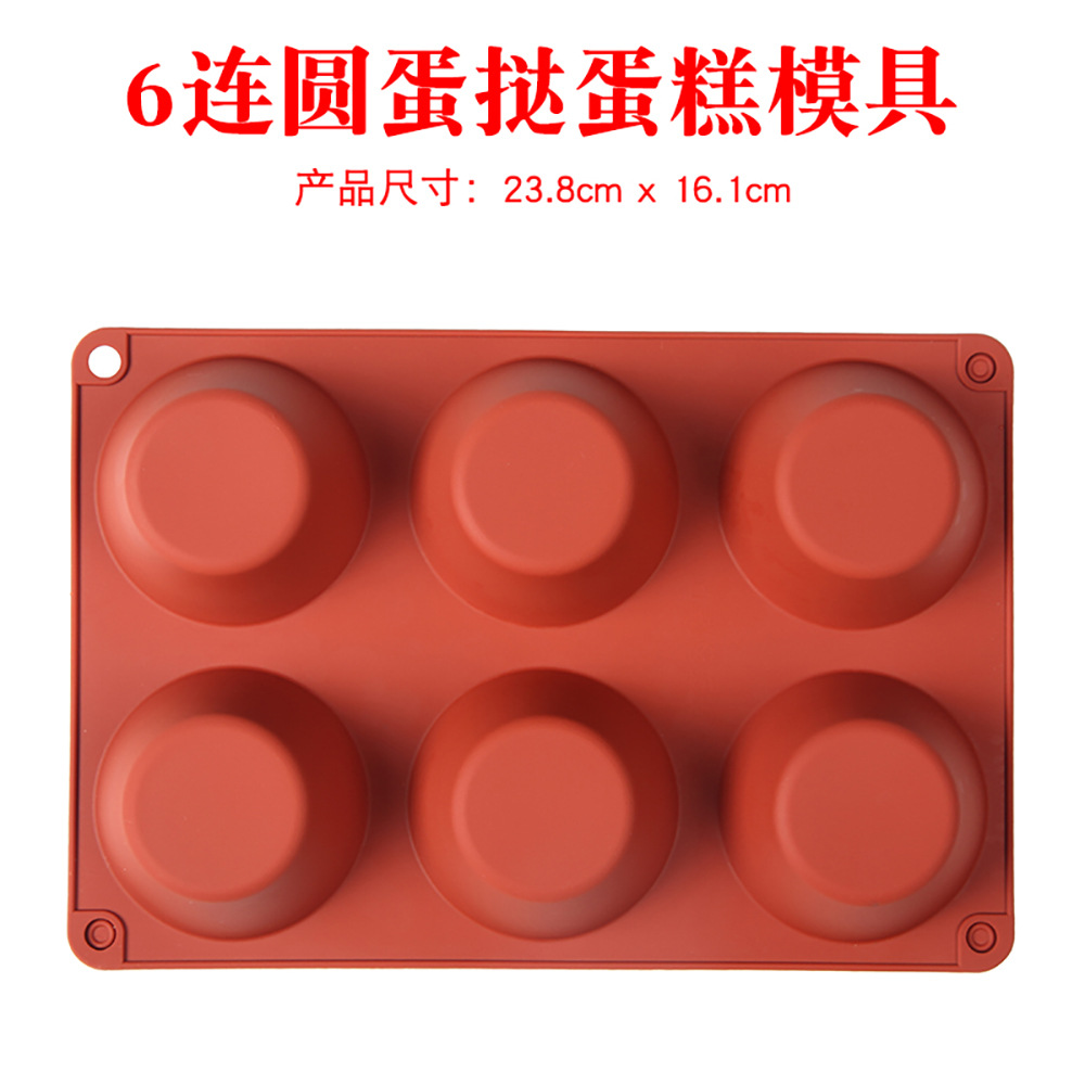 硅胶6连圆蛋挞硅胶模具 雪糕果冻布丁肥皂蛋糕模具烘焙工具