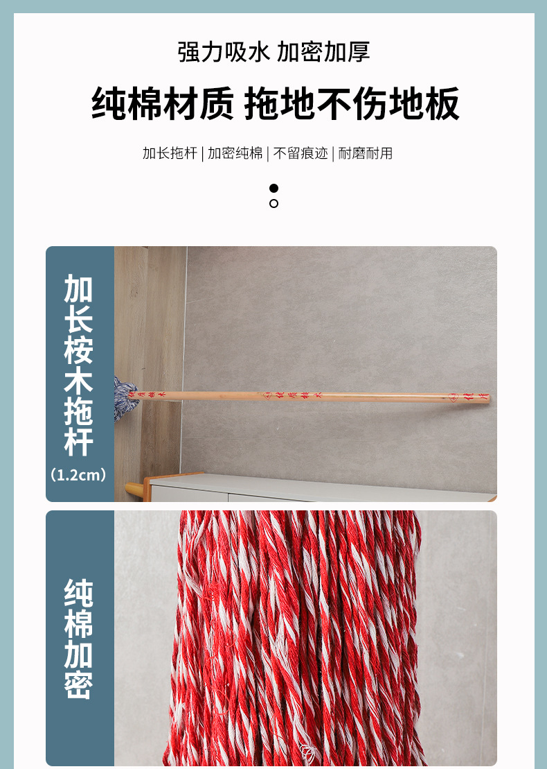 棉线拖-恢复的_06.jpg