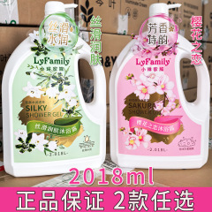 正品琴の葉の小さい琳の家族のバラの入浴剤の2018mlの潤いの保湿のシルクの滑肌の入浴剤の家庭服