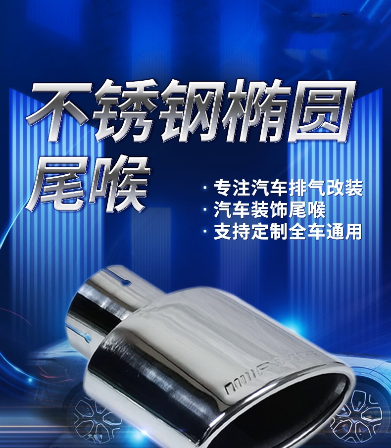 Stainless Steel Modification Accessories Oval Flat Round Amg Tail Throat Car Tail Throat Muffler Exhaust Pipe Manufacturer Wholesale