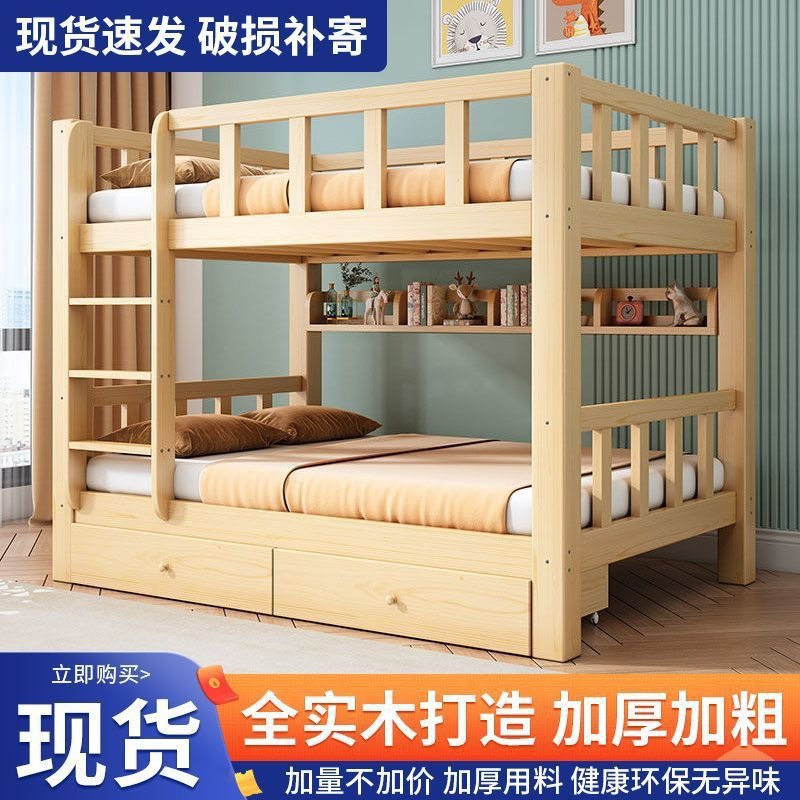 Cama de madera sólida de dos capas para adultos Cama madre dormitorio multifuncional Cama doble Cama para niños