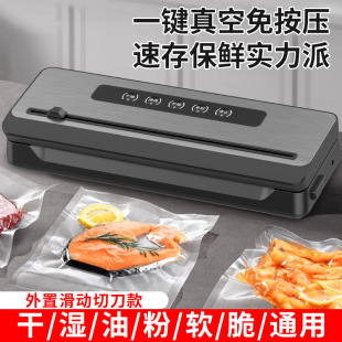 New Black Surface Vacuum Sealing Machine Food Preservation Vacuum Machine External Cutter Large Suction Food Packaging Machine