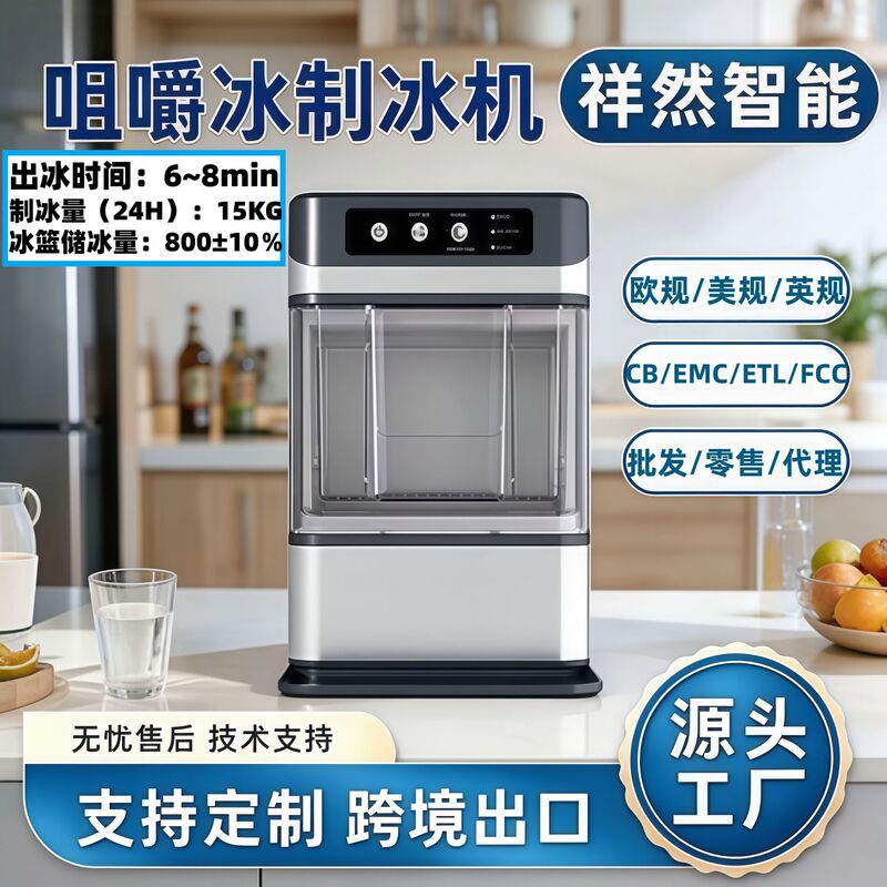 Customized Ice Maker Cross-Border Crushed Ice Particles Ice Cubes Irregular Ice Maker Global Voltage Energy-Saving