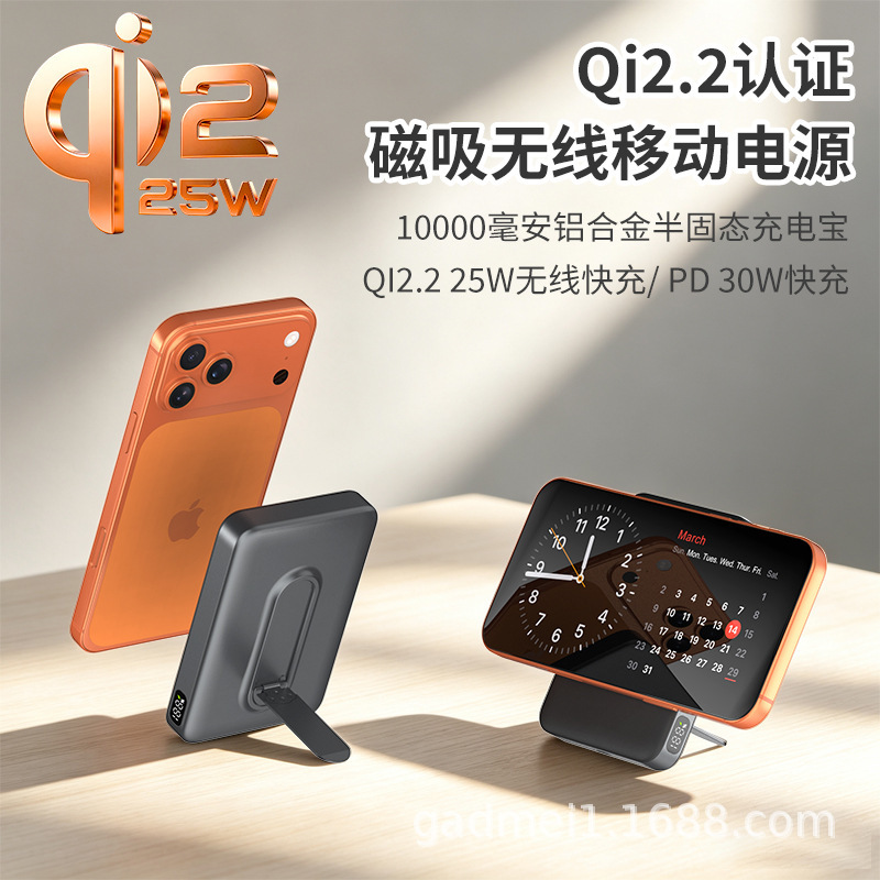 Qi2.2 certified semi-solid power bank, PD30W, magnetic wireless charging, 25W fast charging stand, mobile power source, 10000mAh