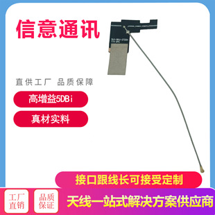 Built-In Fpc Soft Board Antenna Mid Wifi Antenna Wifi&Gps Antenna