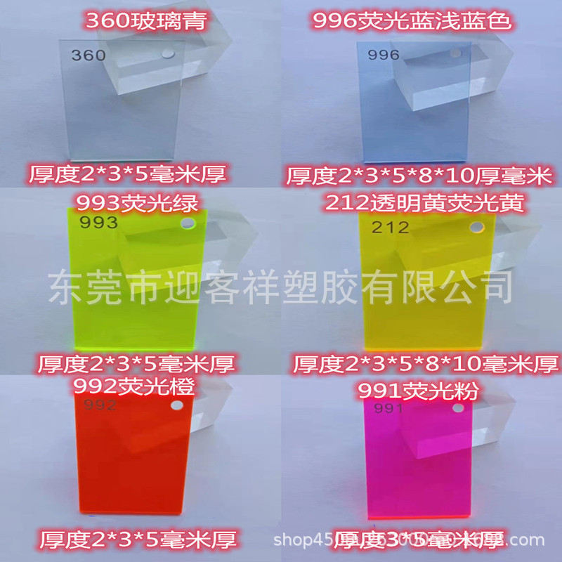 彩色亚克力厚板 2-30MM抛光铣槽雕刻UV印刷半透明有机玻璃板加工