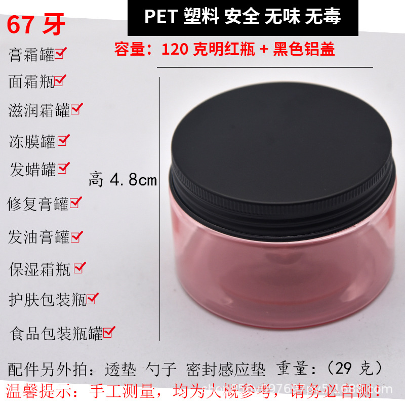 En stock botella de boca ancha de plástico para mascotas cubierta de aluminio botella de crema cosmética sub-embalaje botella vacía máscara tarro de crema de ojos superficie de tarro