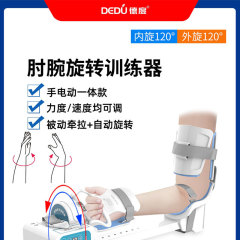 徳度肘腕関節リハビリテーション訓練器腕骨折前腕回転小腕上肢腕手機能トレーニング