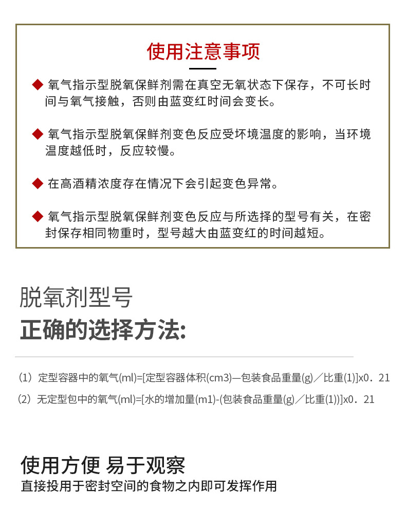 食品脱氧剂