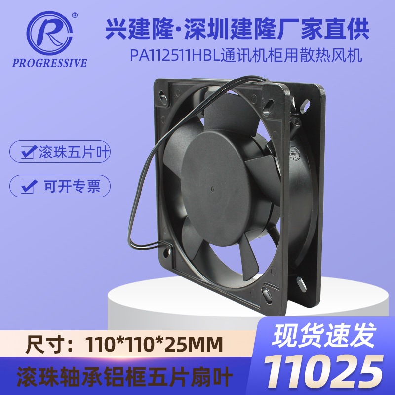 ��¡11025����110V��ҵ�ŷ��ȹ����������ҶPA112511HBL