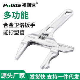 卫浴专用扳手工具大开口水槽超大68mm短把活口扳手活动板手搬手