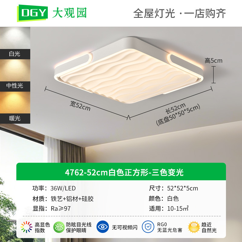 Luz de techo de la sala de estar nórdica nueva atmósfera de la sala de estar lámpara principal protector de ojos led luminaria creativa de alta luz Zhongshan 357L
