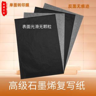 Graphite Copy Paper Black Blue Copy Paper Single-Sided A4 Tracing Paper with Clear Handwriting for Painting and Tracing