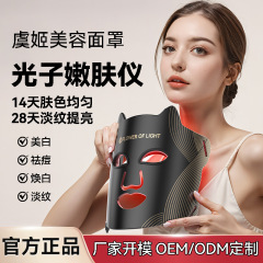 虞姬美容仪面罩led光子嫩皮肤大排灯硅胶复合光嫩肤美容面罩家用