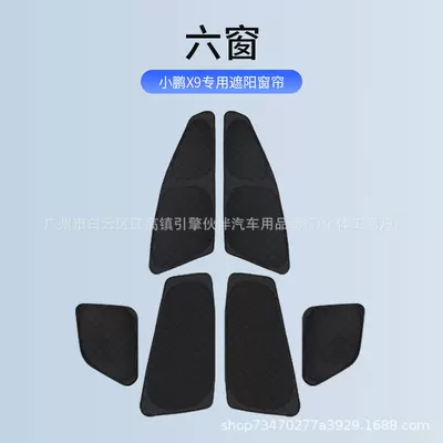 Suitable for Xpeng X9 car window Car snow shield - xpeng-x9-extended-rangeelectric-vehicle-sunshade-six-window-6-pieces