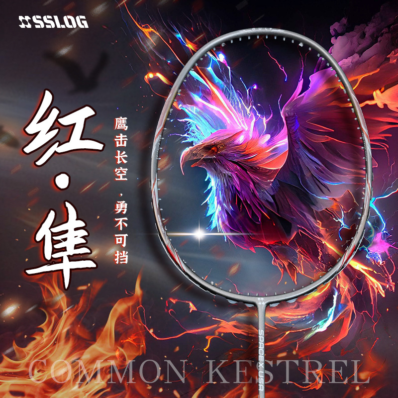 High-End High-Pound Full Carbon Fiber Ultra-Light Professional Competition Training 5U Red Falcon Single Offensive Racket Training Badminton Racket