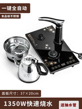 20*37嵌入式全自动电磁茶炉自动上水壶电热茶炉功夫茶茶台一体