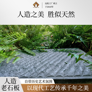 Imitation Diagonal Stripesd Bluestone Slab, Clear Texture of Age Lines, Artificial Old Slate, Outdoor Paving of Ancient Streets in Old Town