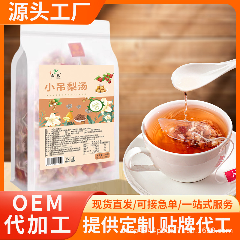 小吊梨汤免煮三角包秋冬热饮冰糖红枣银耳雪梨组合养生茶枸杞
